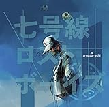 0.7(初回生産限定盤) | amazarashi | オリコンニュース（ORICON NEWS）
